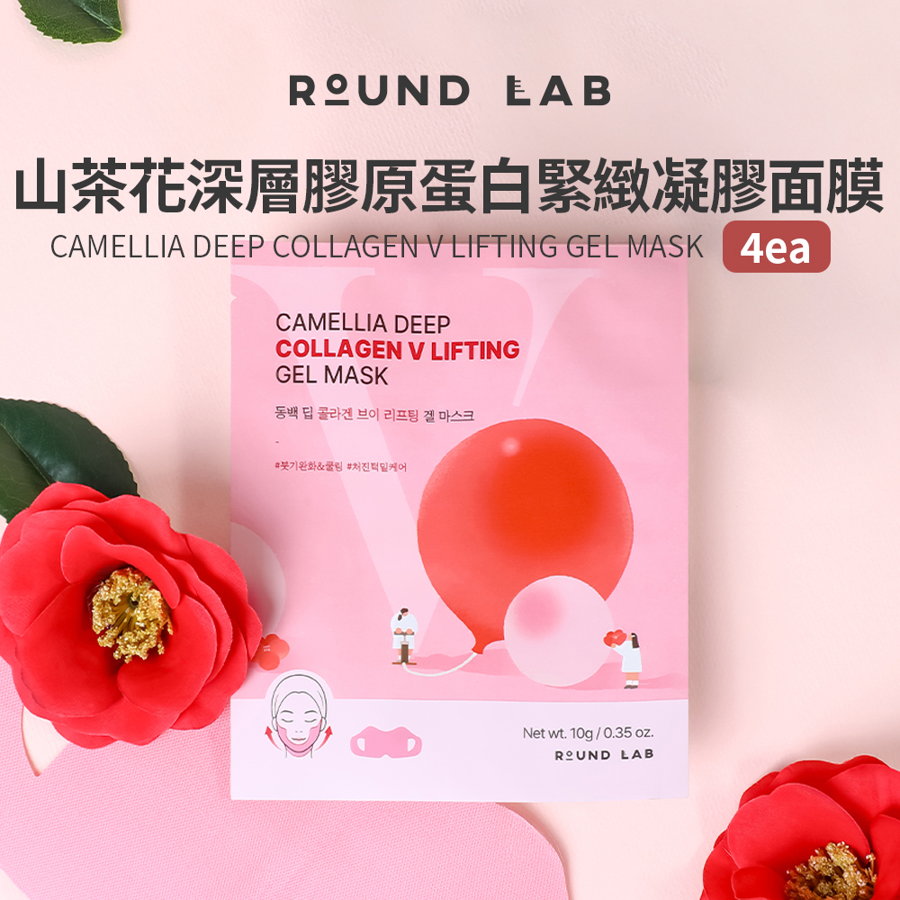 ROUND LAB｜山茶花深層膠原蛋白緊緻凝膠面膜