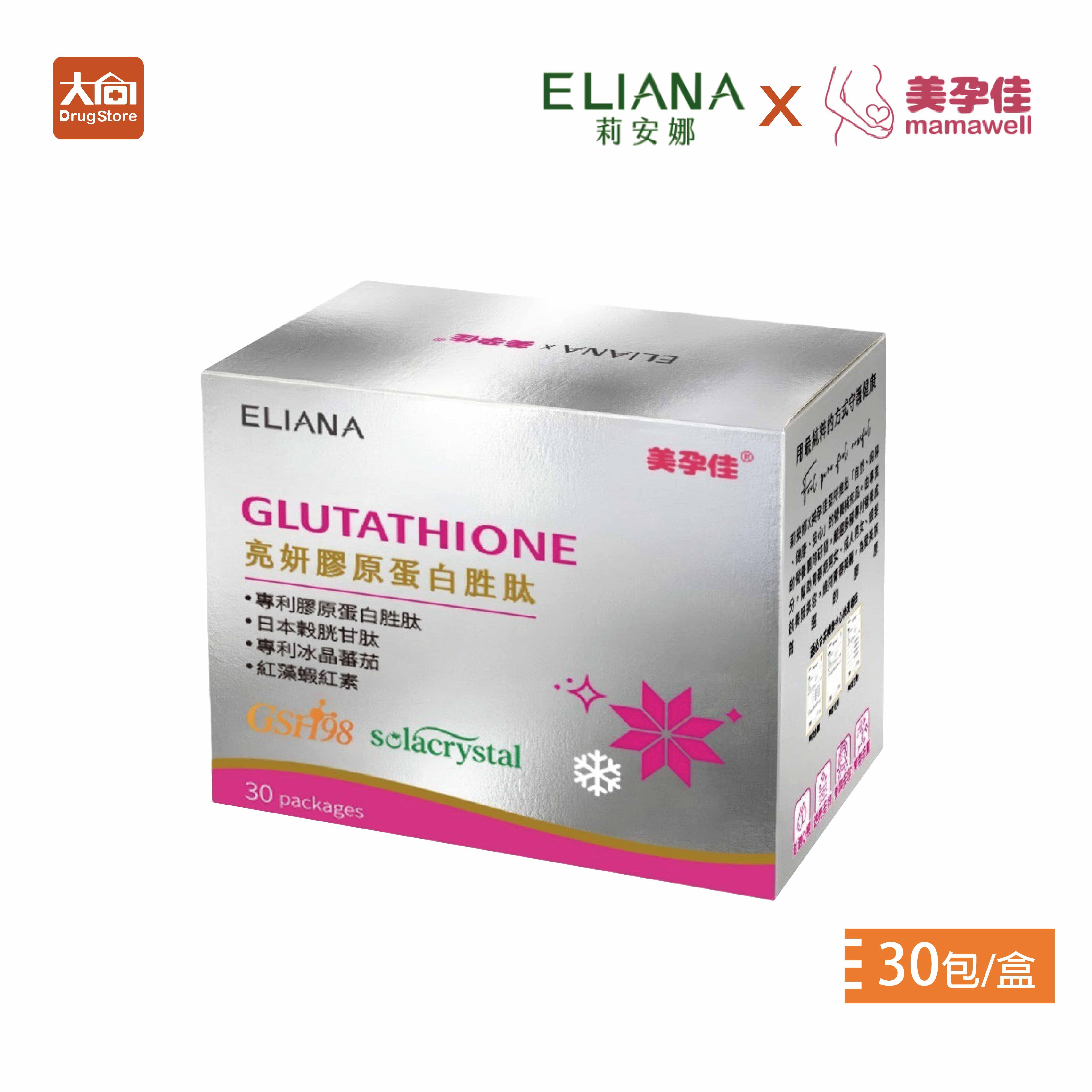 ELIANA 莉安娜X美孕佳 亮妍膠原蛋白胜肽 30包/盒