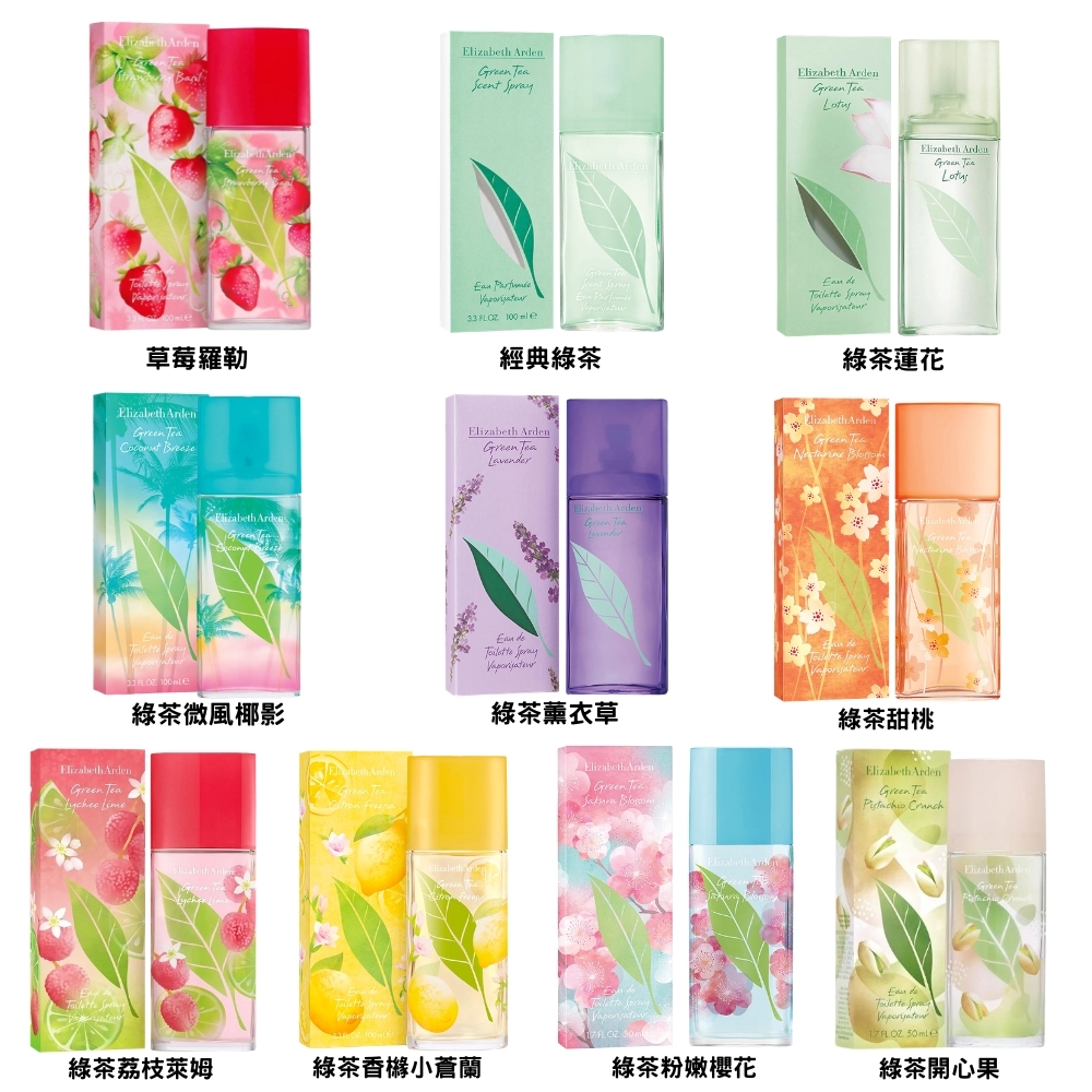Elizabeth Arden 雅頓綠茶香水系列淡香水100ml (多款任選)