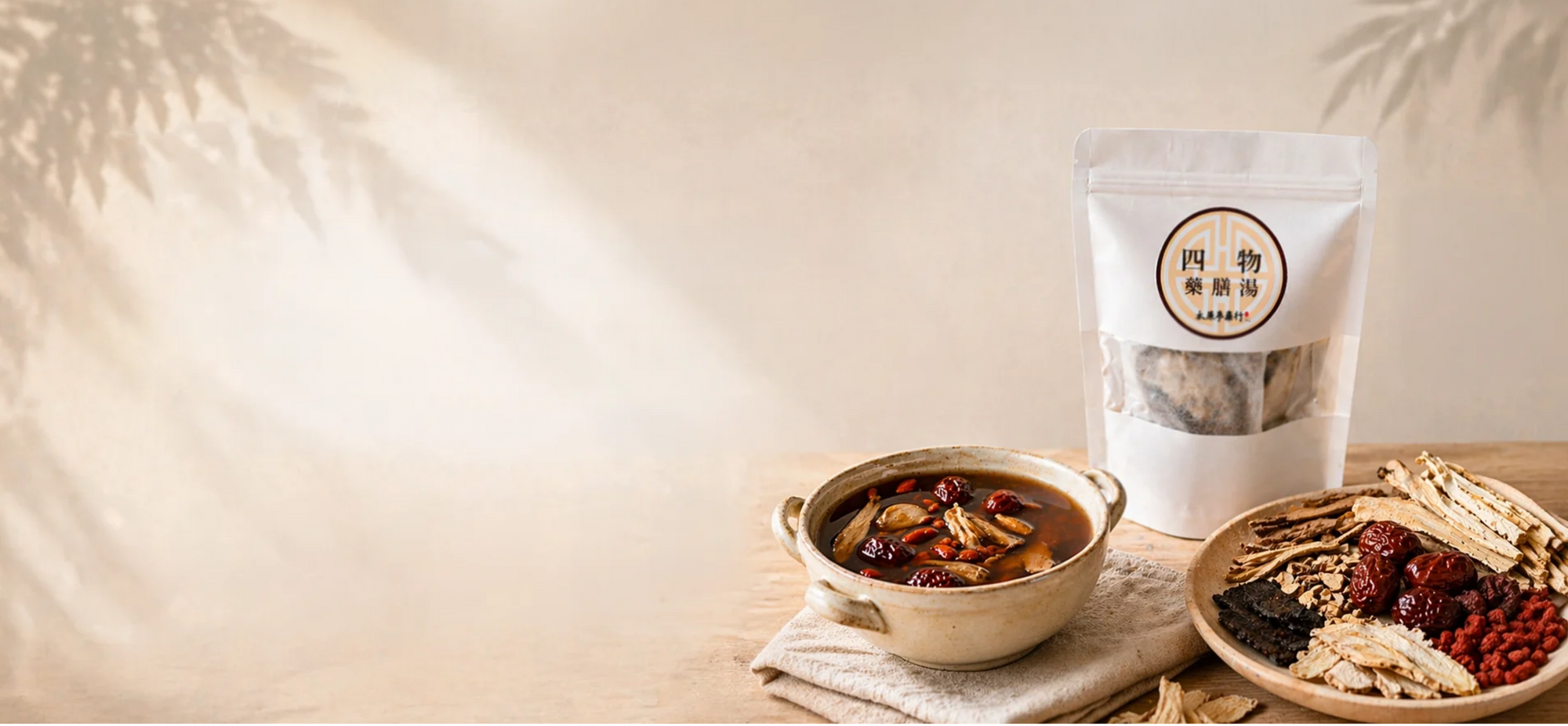 太原蔘藥行藥膳湯包與中藥材