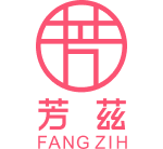 芳茲生技