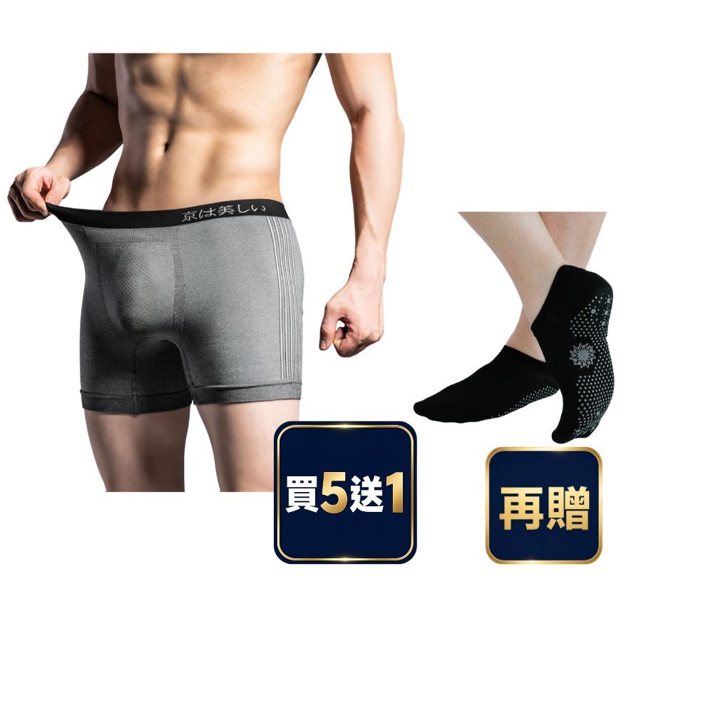 【京美】能量銀纖維鍺石火耀褲 平口｜買5送1再贈 能量健康按摩襪1雙【夏日舒活季】
