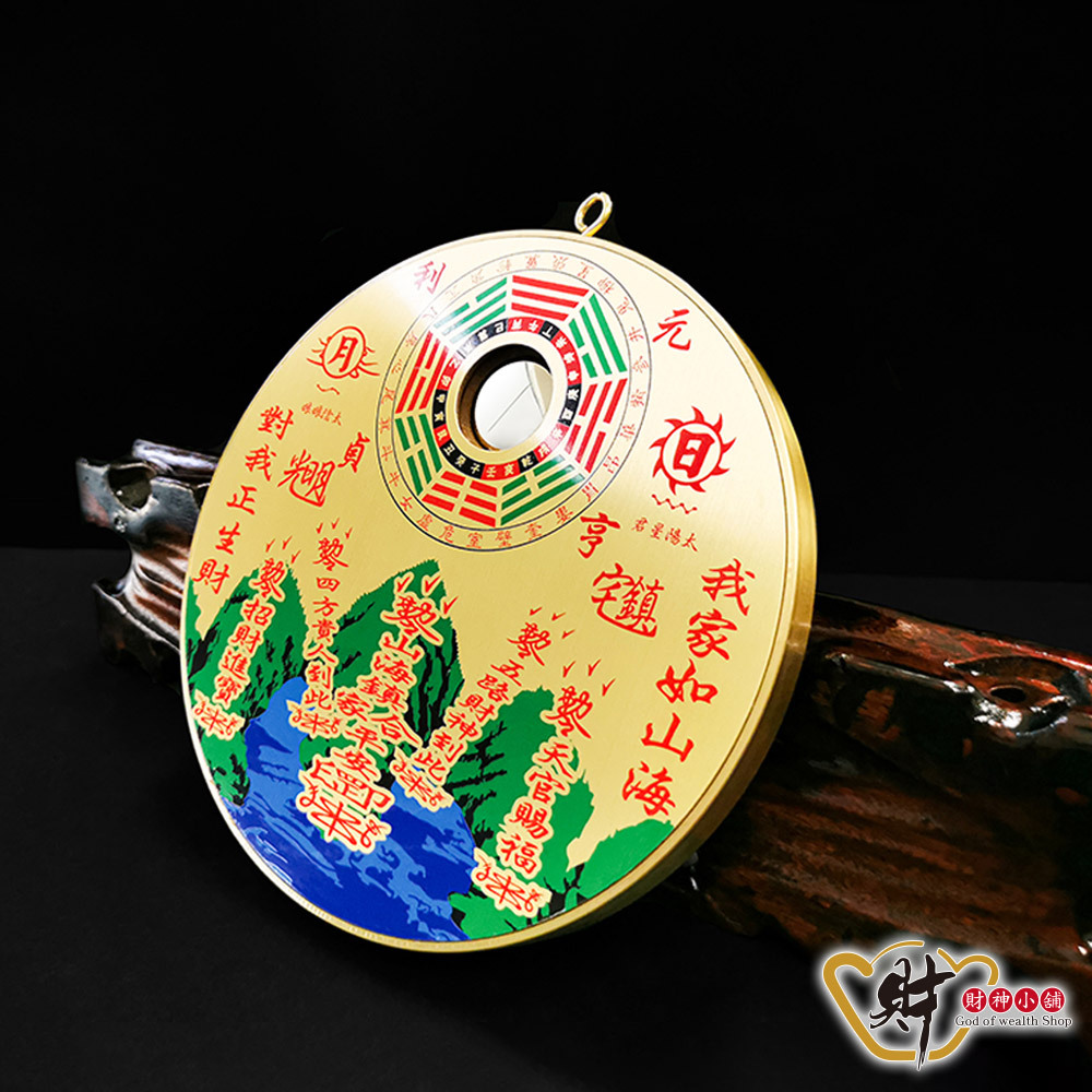【財神小舖】經典銅板凸鏡-山海鎮(圓)-6.5寸《含開光》【FA-3309-6】