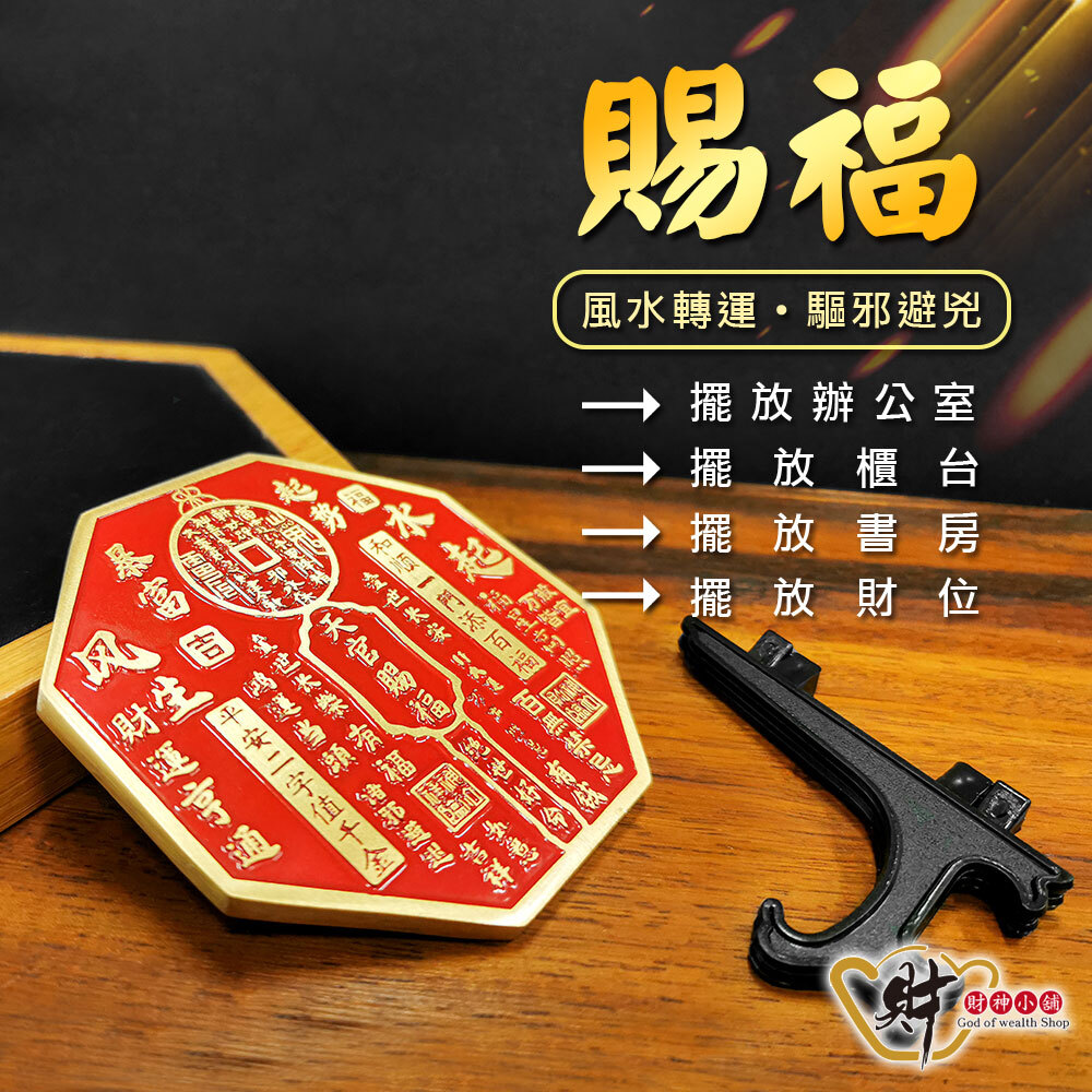 【財神小舖】天官賜福-黃銅浮雕擺件(小)8cm《含開光》【FA-3601】