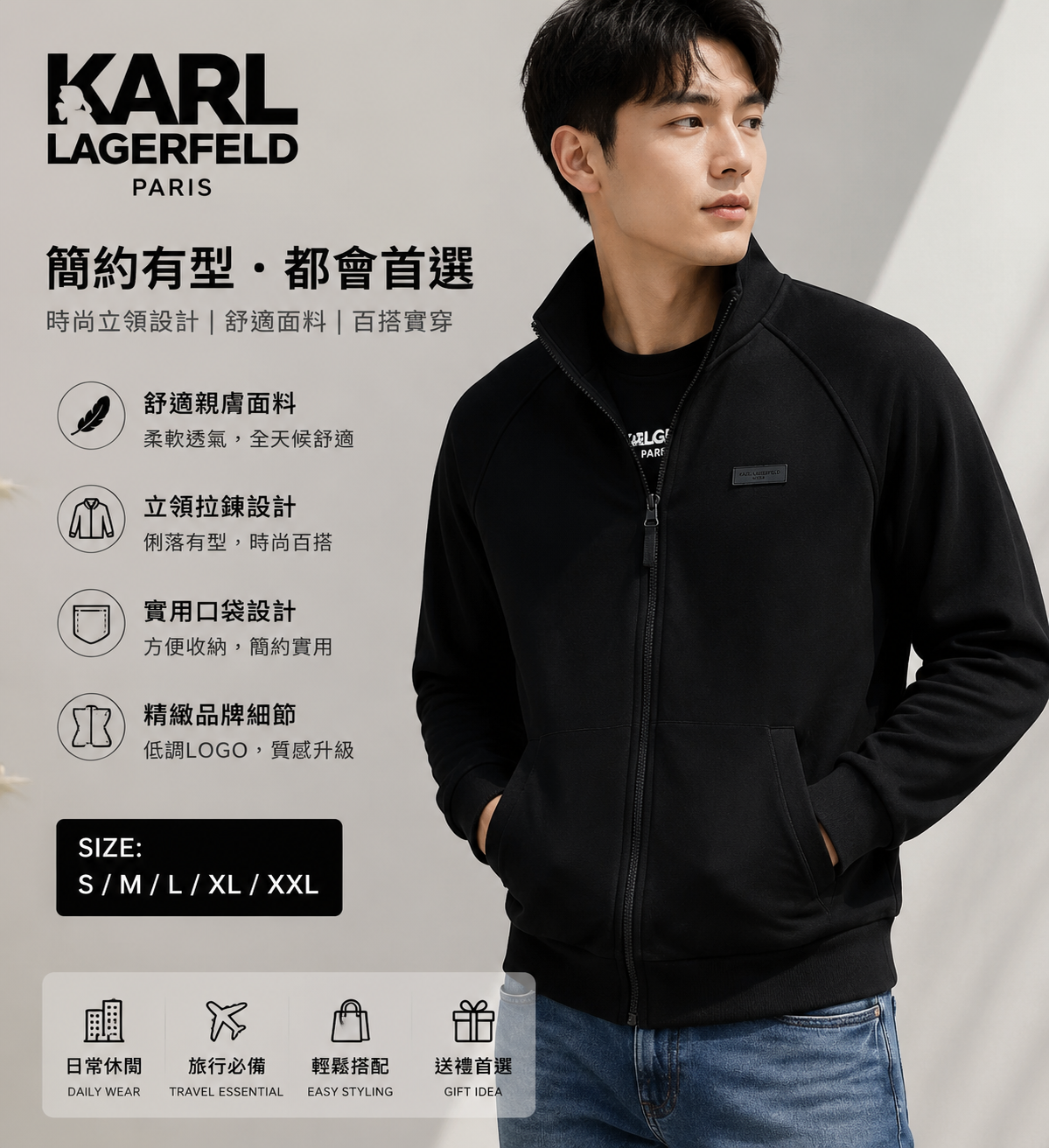 【預購】 KARL LAGERFELD PARIS H0729119 男裝拉鏈外套 (黑色)