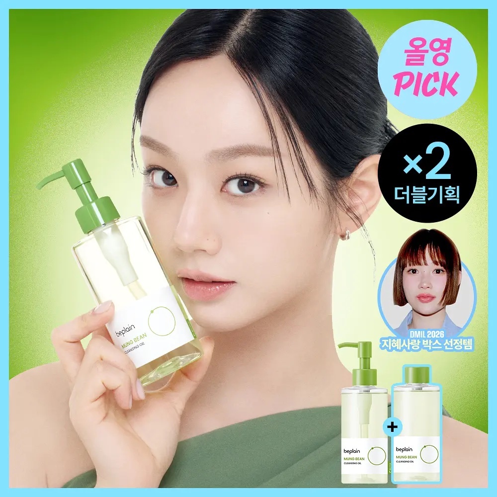 《Olive young連線》beplain Mung Bean Cleansing Oil 200ml Double Pack