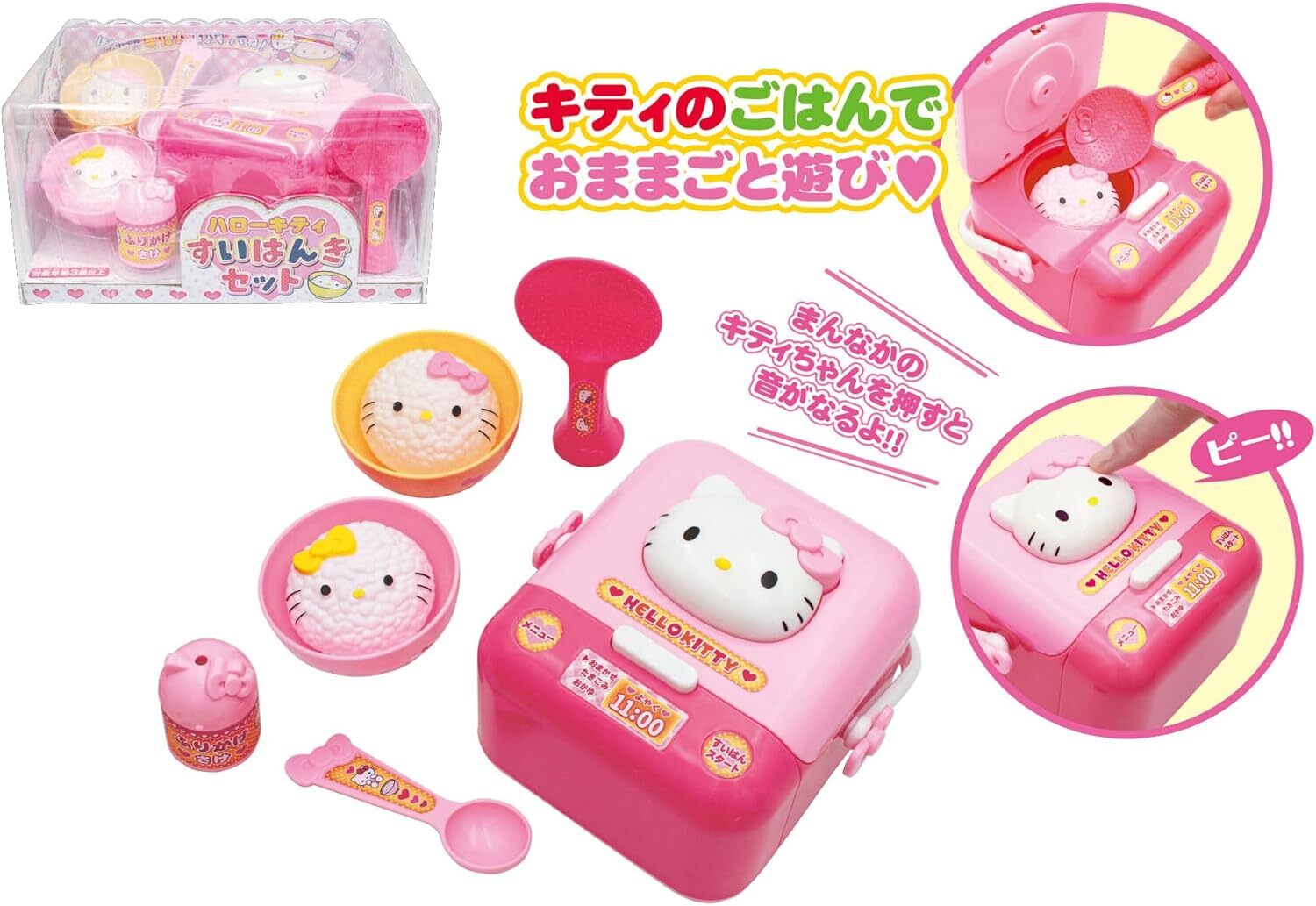 Hello Kitty 小電鍋