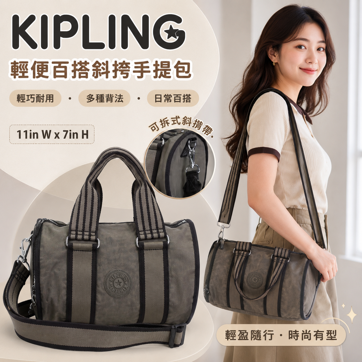 【預購】 KIPLING H0729121 Katina 尼龍挎包 (灰綠色)