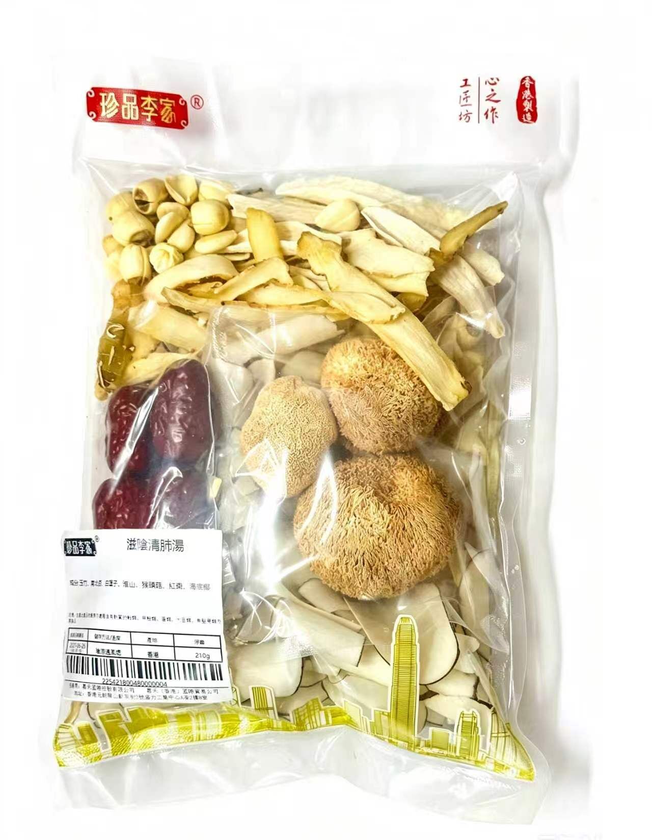 滋陰清肺湯(210g)