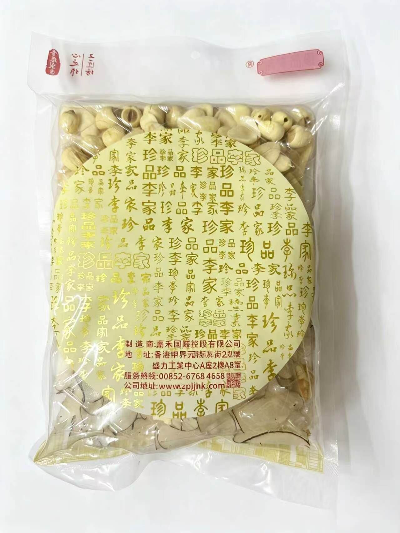 滋陰清肺湯(210g)