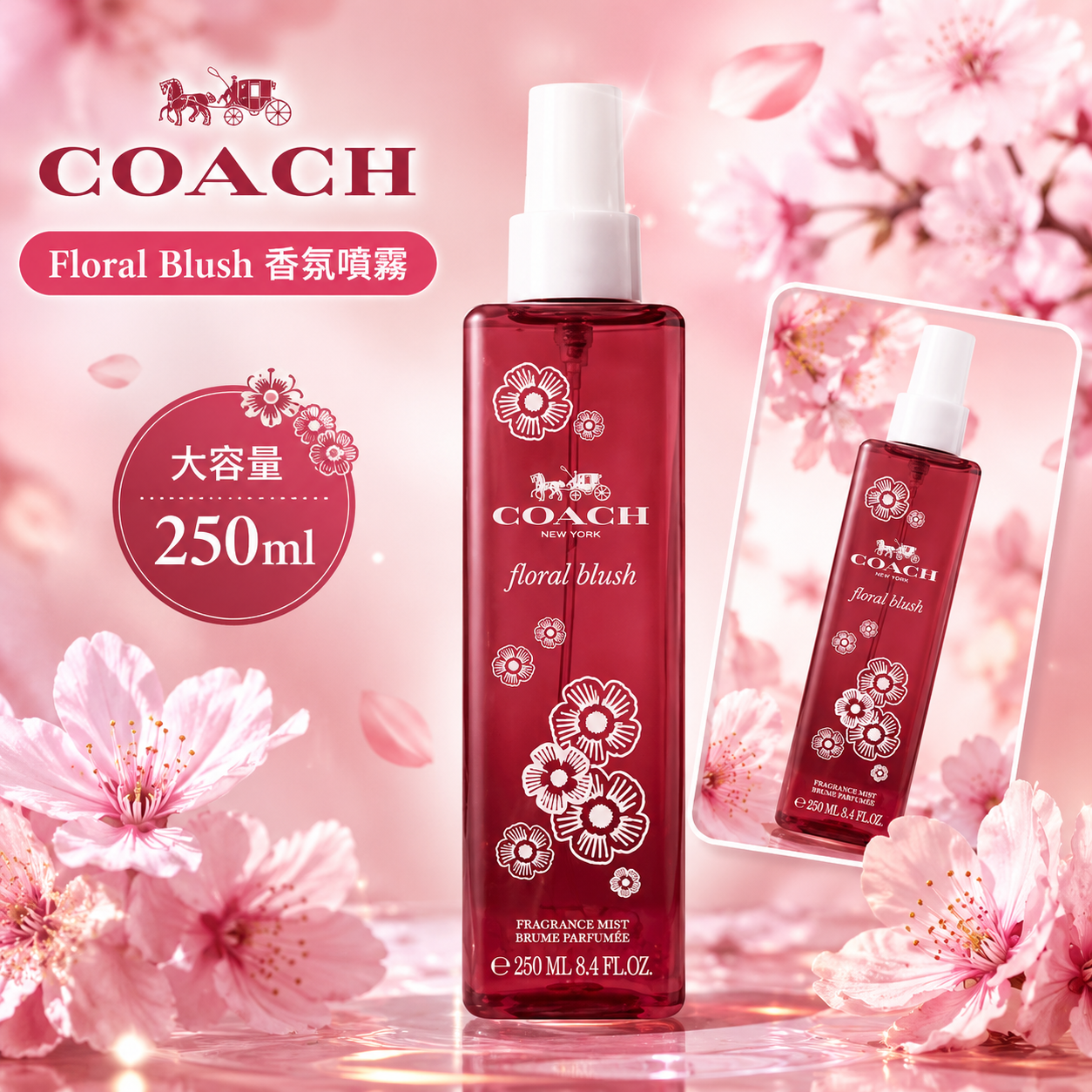 【預購】 COACH H0729122 花卉身體噴霧 (250ml)