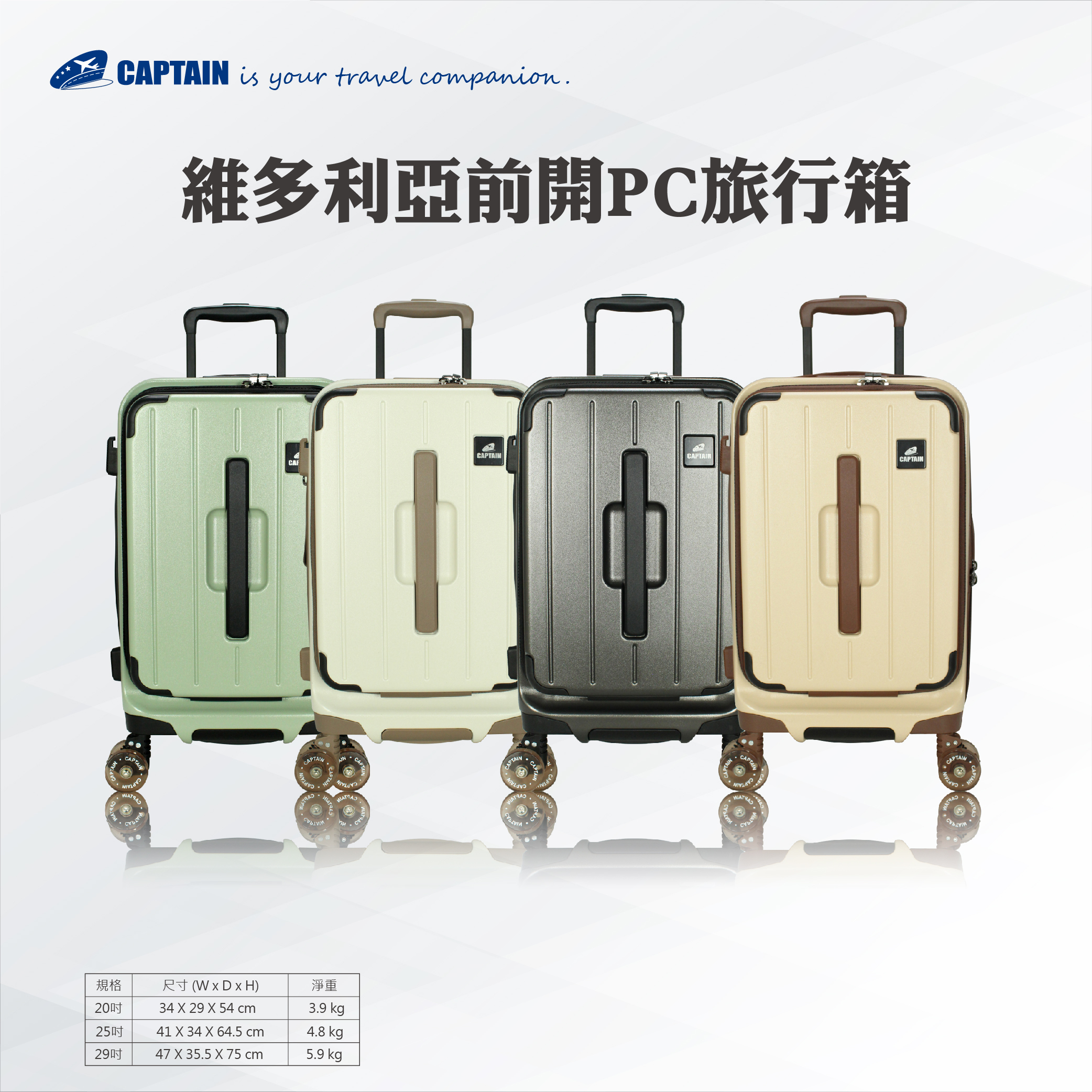 維多利亞29吋前開PC旅行箱