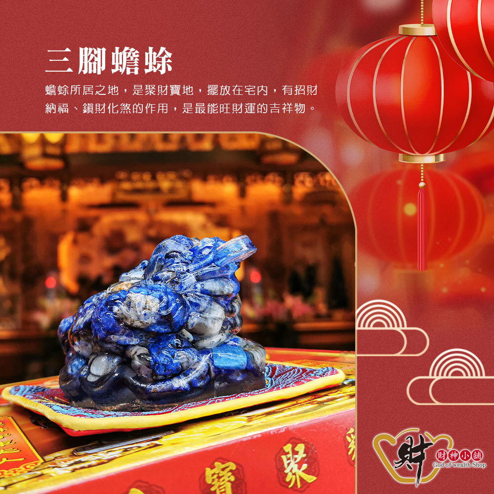 【財神小舖】七星聚財-三腳蟾蜍擺件(五款任選)《含開光》(廠商直出、不參加免運及滿額贈優惠)
