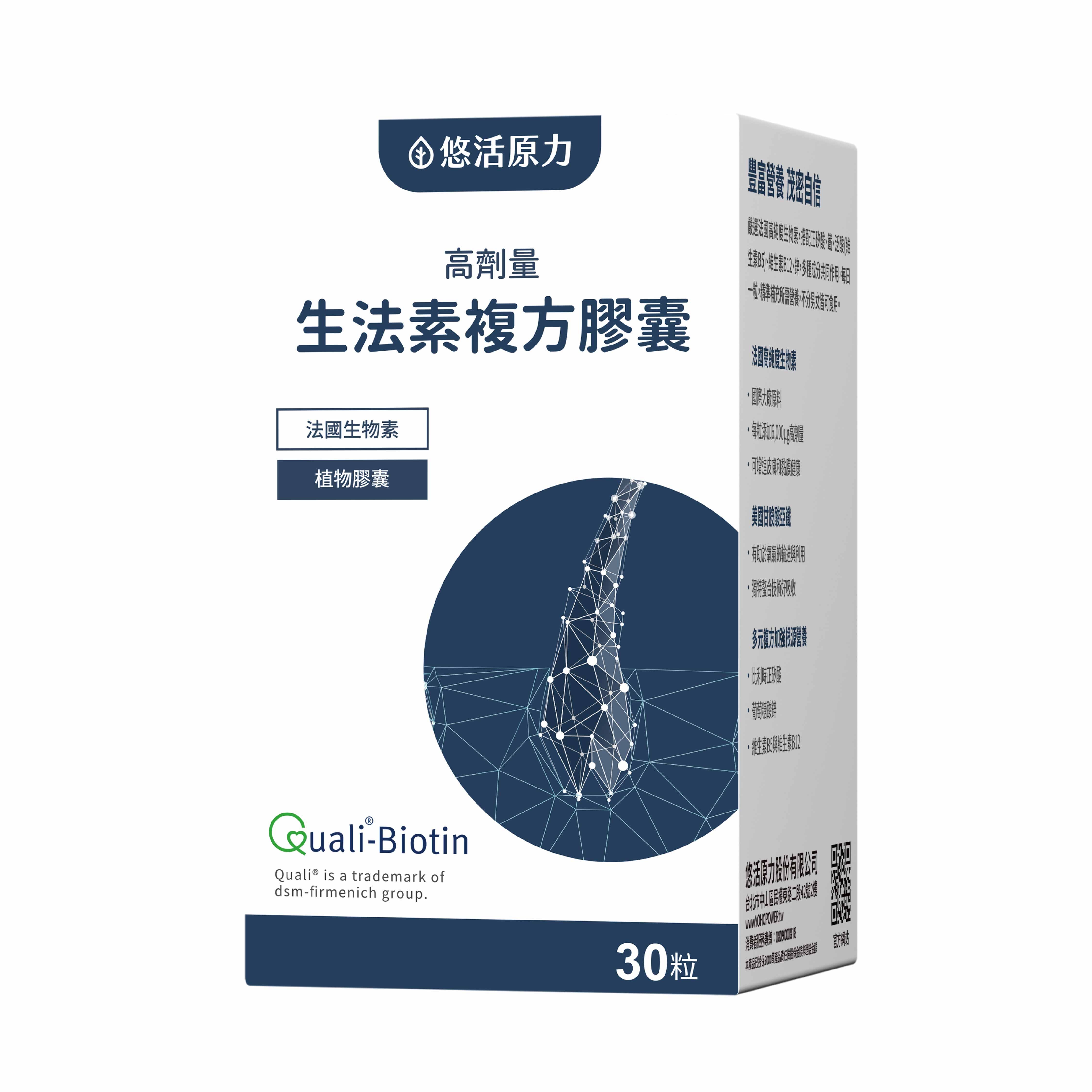 悠活原力 悠活生法素植物膠囊 30粒/盒