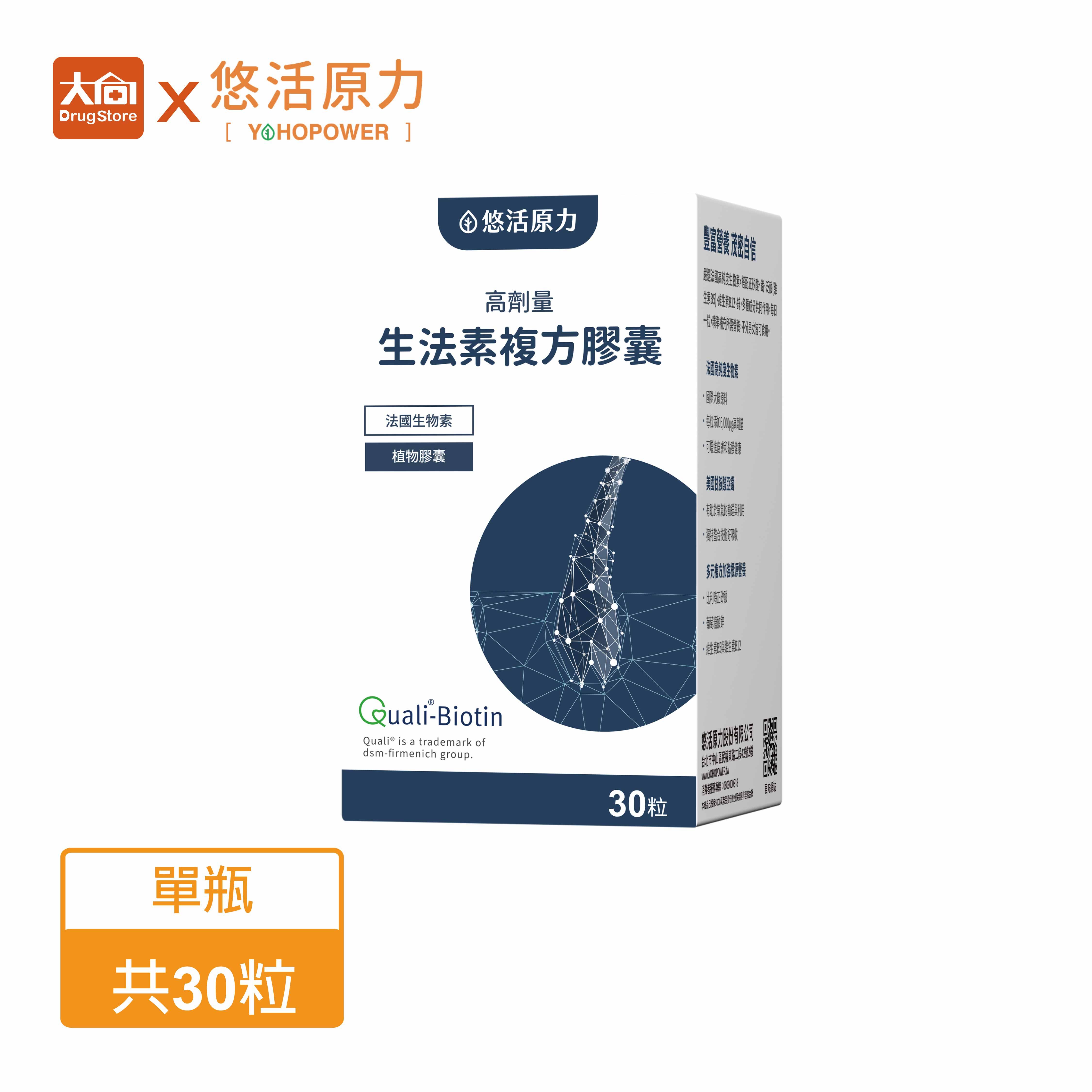 悠活原力 悠活生法素植物膠囊 30粒/盒