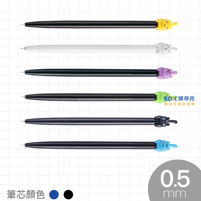 SKB 文明鋼筆 自動中性筆 0.5mm G-2501 系列