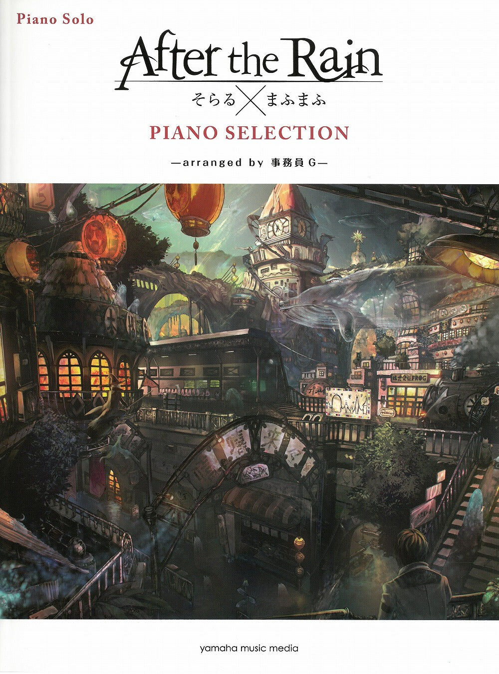 《After the Rain》 PIANO SELECTION