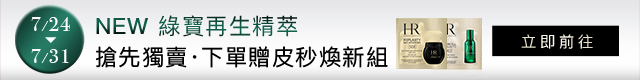 HR官網獨享