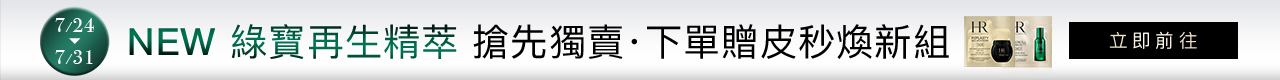 HR官網獨享