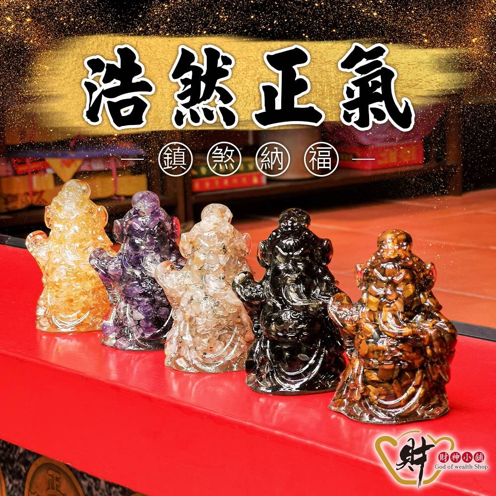 【財神小舖】浩然正氣-關聖帝君擺件(五款任選)《含開光》(廠商直出、不參加免運及滿額贈優惠)