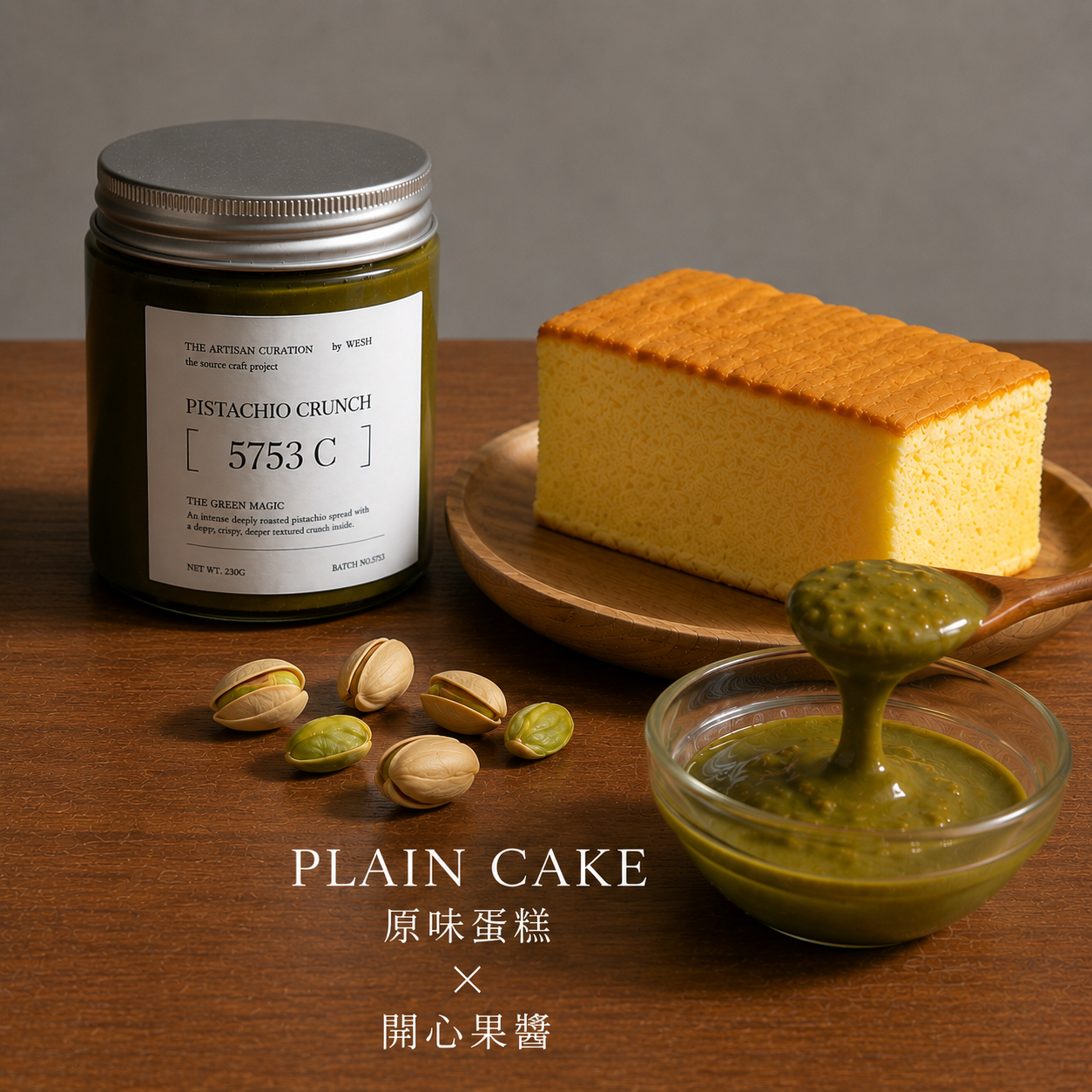 原味開心組（開心果醬＋原味）
