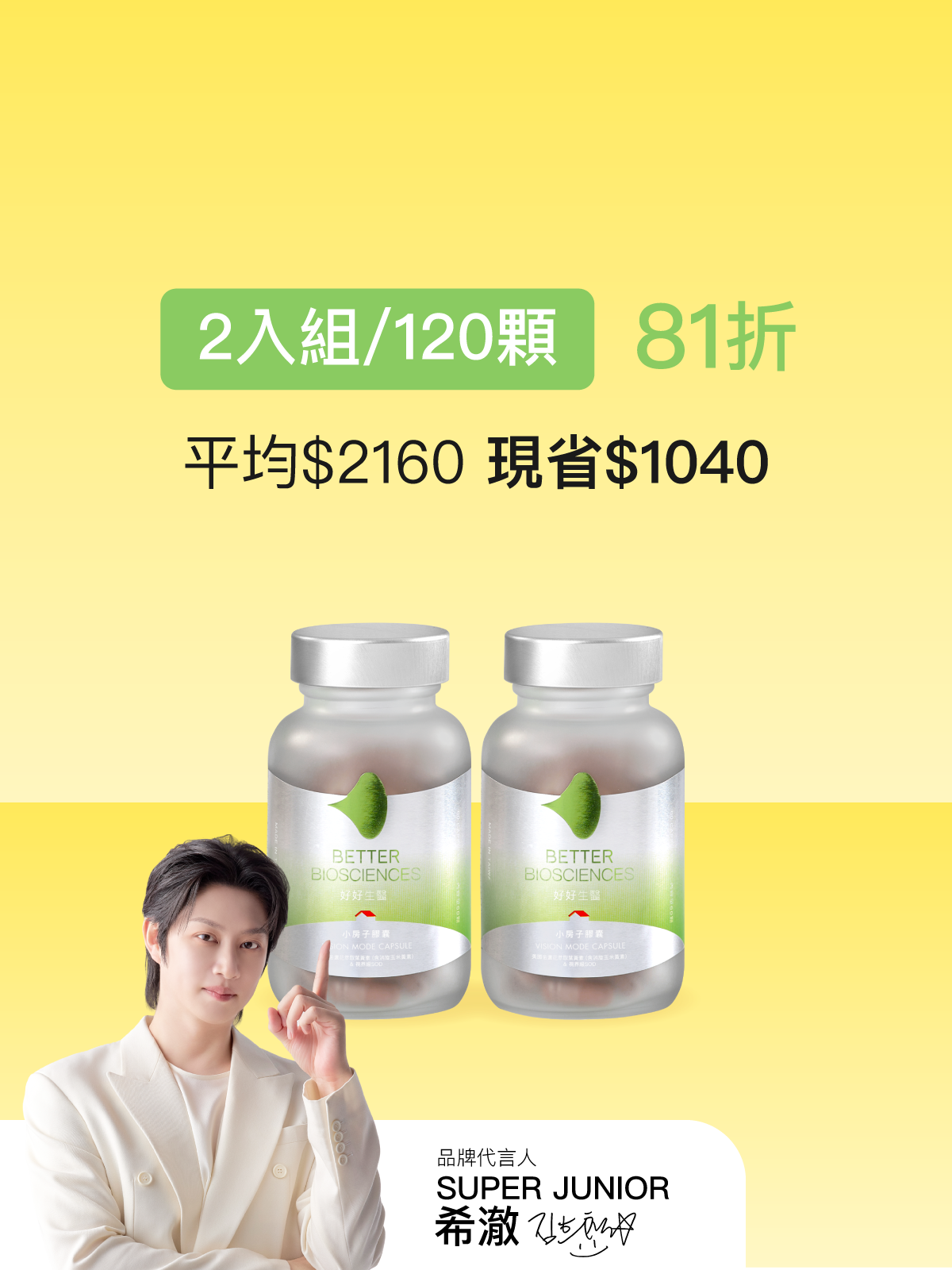 Vision Mode Capsule 50 mg OptiLut 2 Bottles
