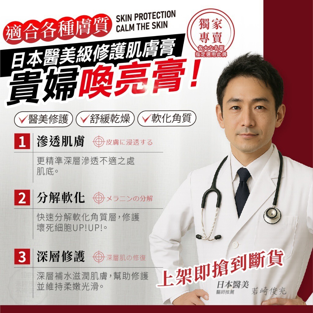 WSBB12421  DR.ITAYA® 黑棘皮膏 30g（9月下旬）