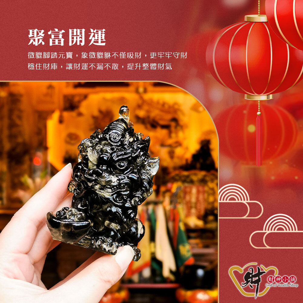 【財神小舖】鎮財聚寶-貔貅擺件(五款任選)《含開光》(廠商直出、不參加免運及滿額贈優惠)