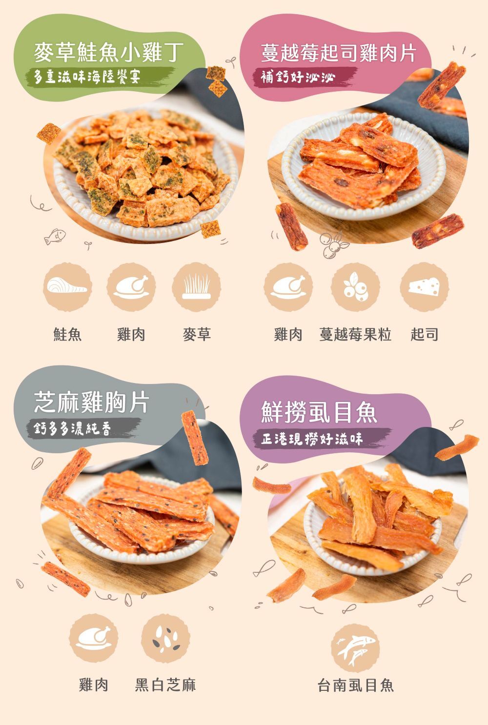 小型犬貓首選零食
