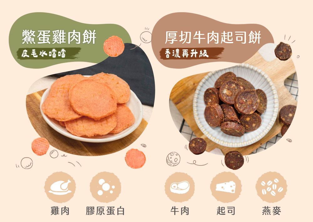 小型犬貓首選零食