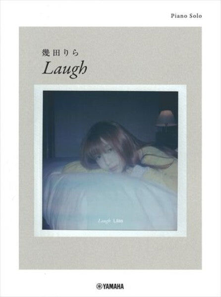 《幾田りら - Laugh》