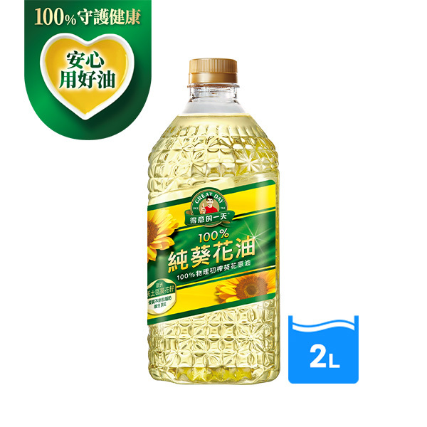 【定期購自由配85折】得意的一天 葵花油2L (商品效期：2027/03/23） (定期購任選結帳再85折，折扣後滿$3000出貨，每60天配送一次)
