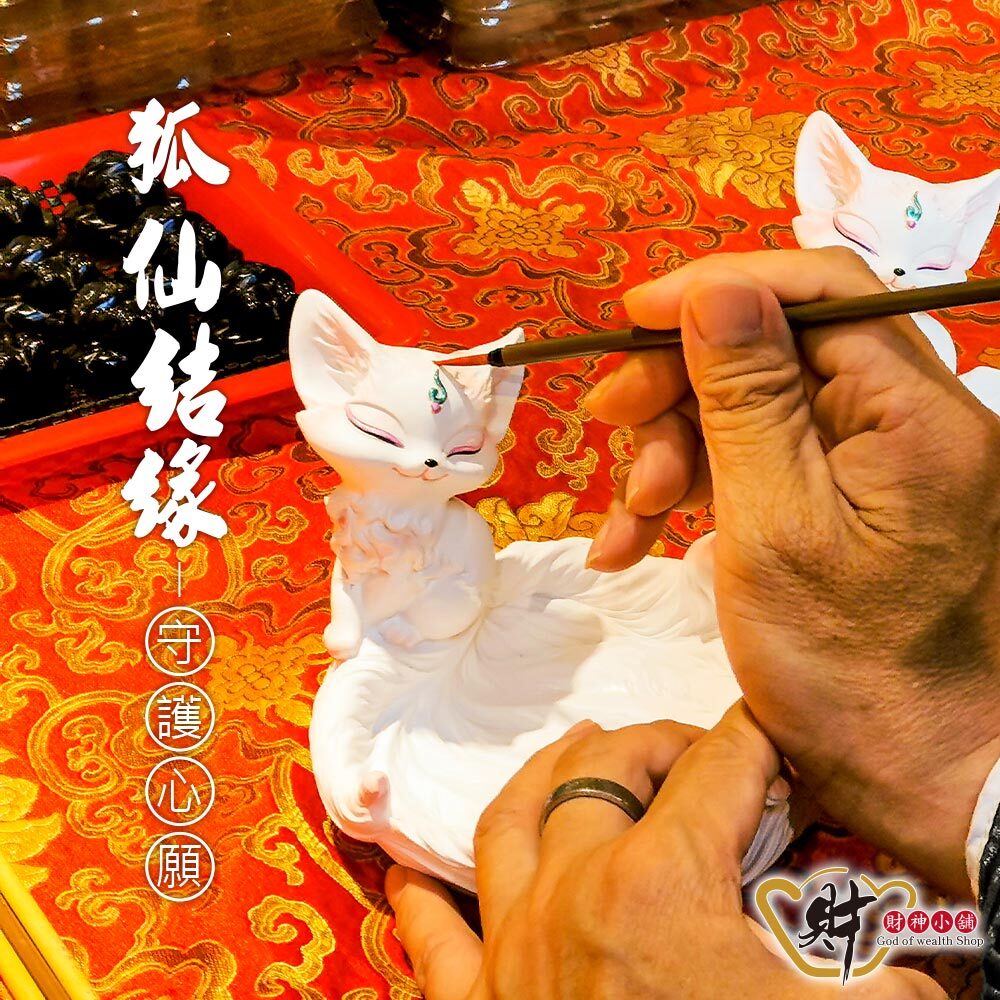 【財神小舖】狐仙結緣-粉晶能量消磁盤《含開光》【HT-5101】(廠商直出、不參加免運及滿額贈優惠)