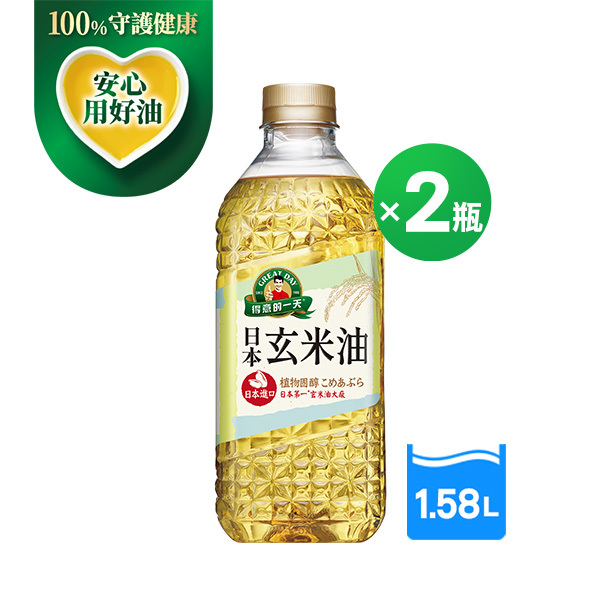 得意的一天 日本玄米油1.58LX2瓶