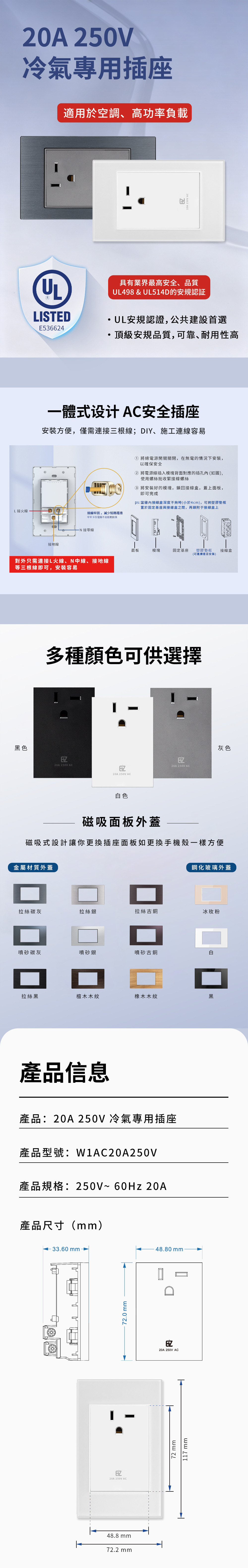 20A 250V 冷氣專用插座|輕鬆配線DIY