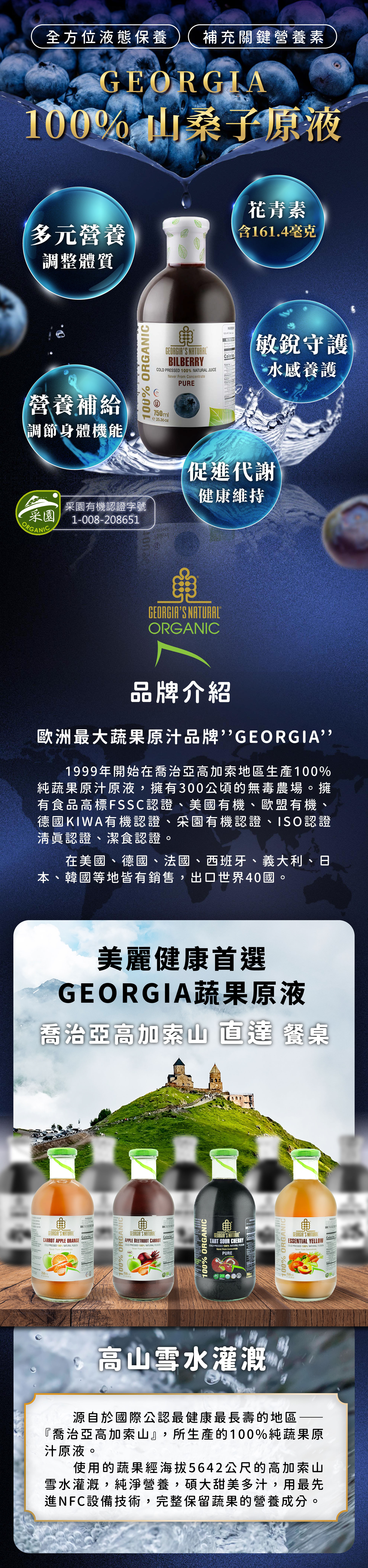 山桑子汁