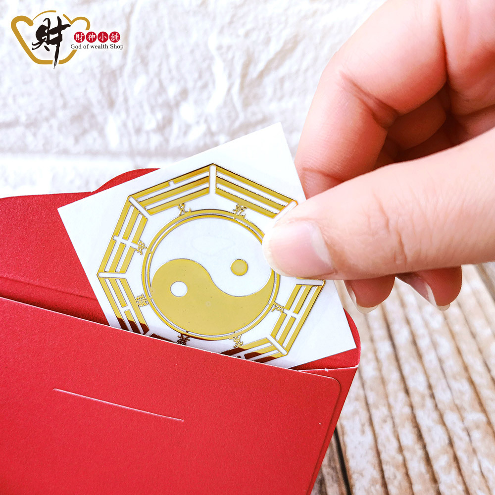 【財神小舖】八卦太極-開運金屬貼【SK-013】(廠商直出、不參加免運及滿額贈優惠)