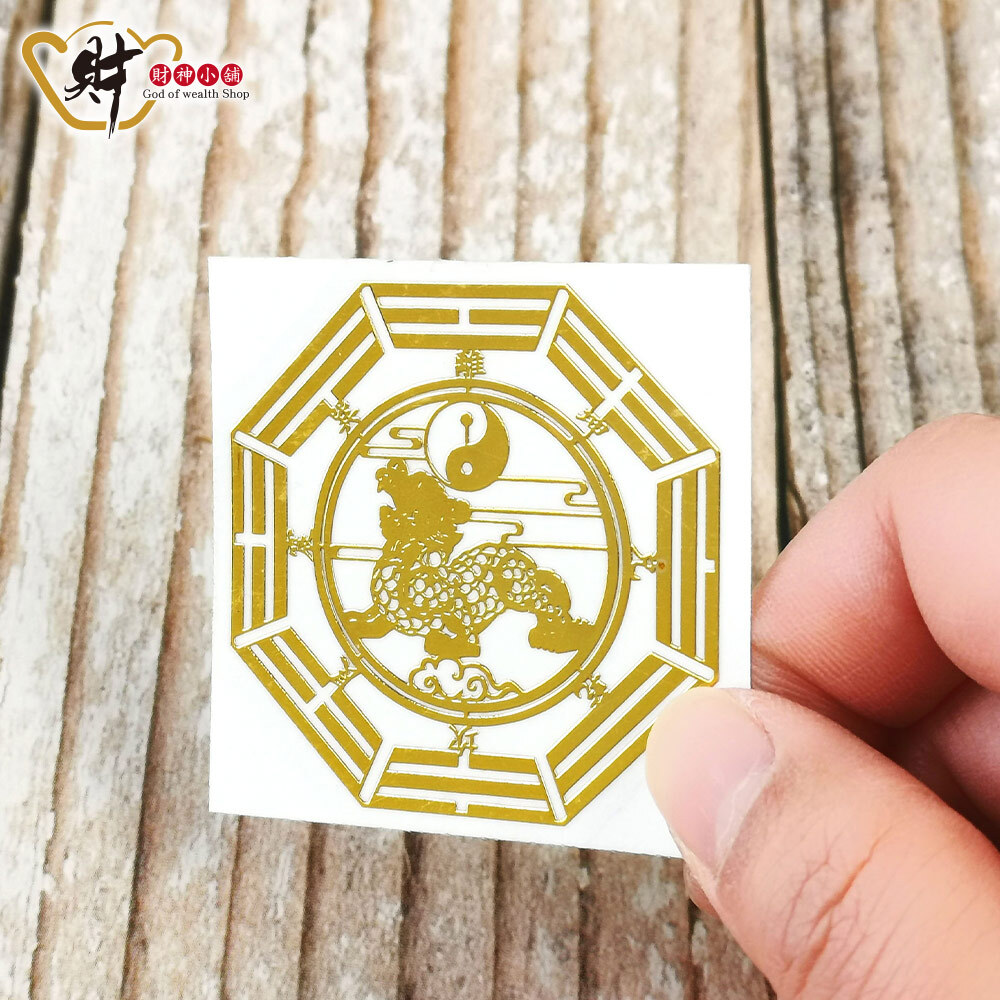 【財神小舖】八卦貔貅-開運金屬貼【SK-014】(廠商直出、不參加免運及滿額贈優惠)