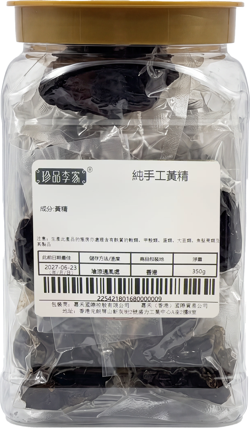 純手工黃精350g