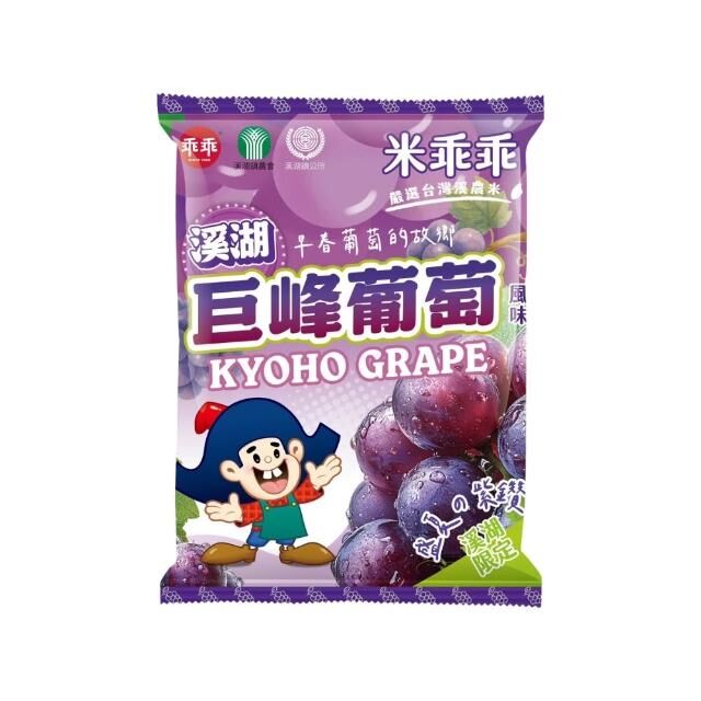 【限定口味】巨峰葡萄米乖乖（米條）溪湖鎮農會合作款