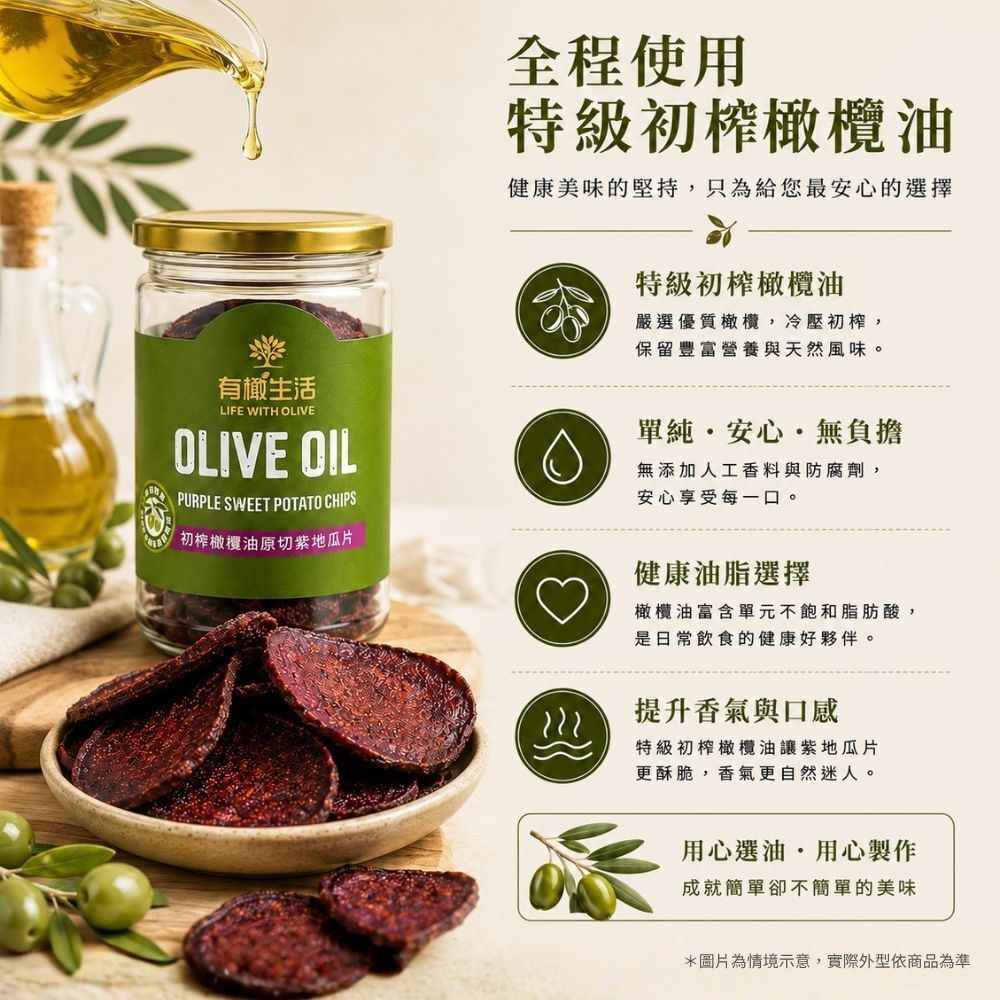 國際橄欖油協會認證：有橄生活嚴選冷壓特級初榨橄欖油溫潤不膩富含天然多酚