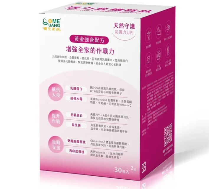 康圓養生家族-活力乳鐵胜肽2g/包，30包/盒