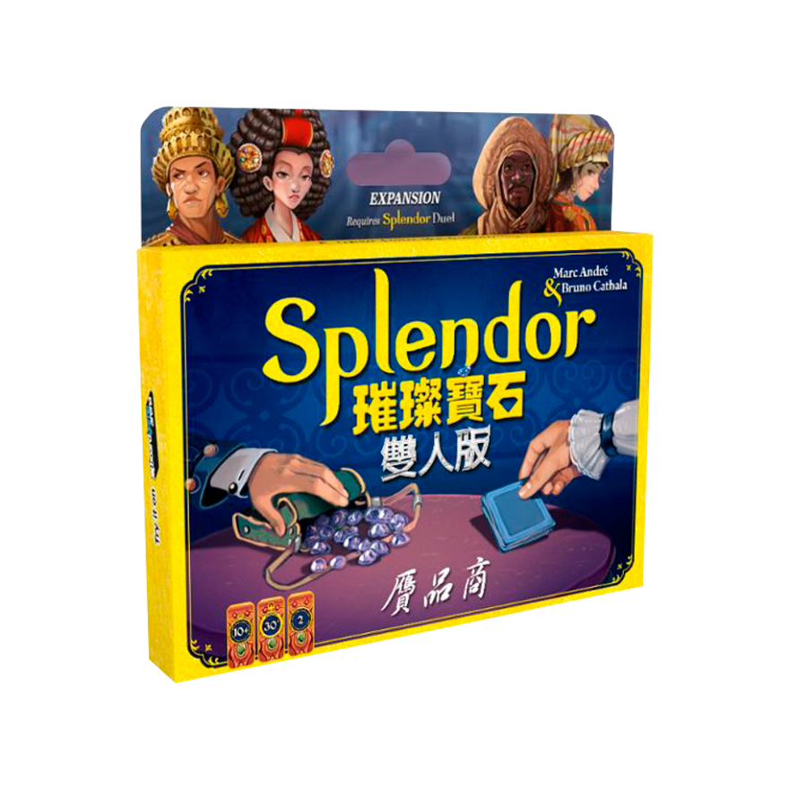 璀璨寶石雙人版：贗品商