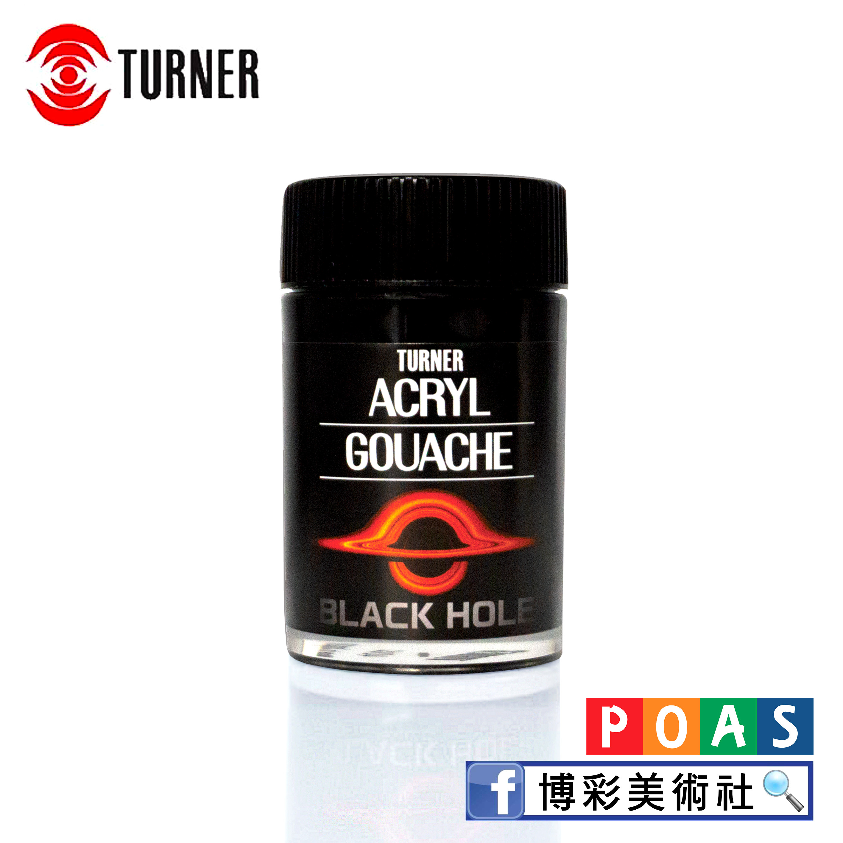 透納 Turner BLACK HOLE 黑洞