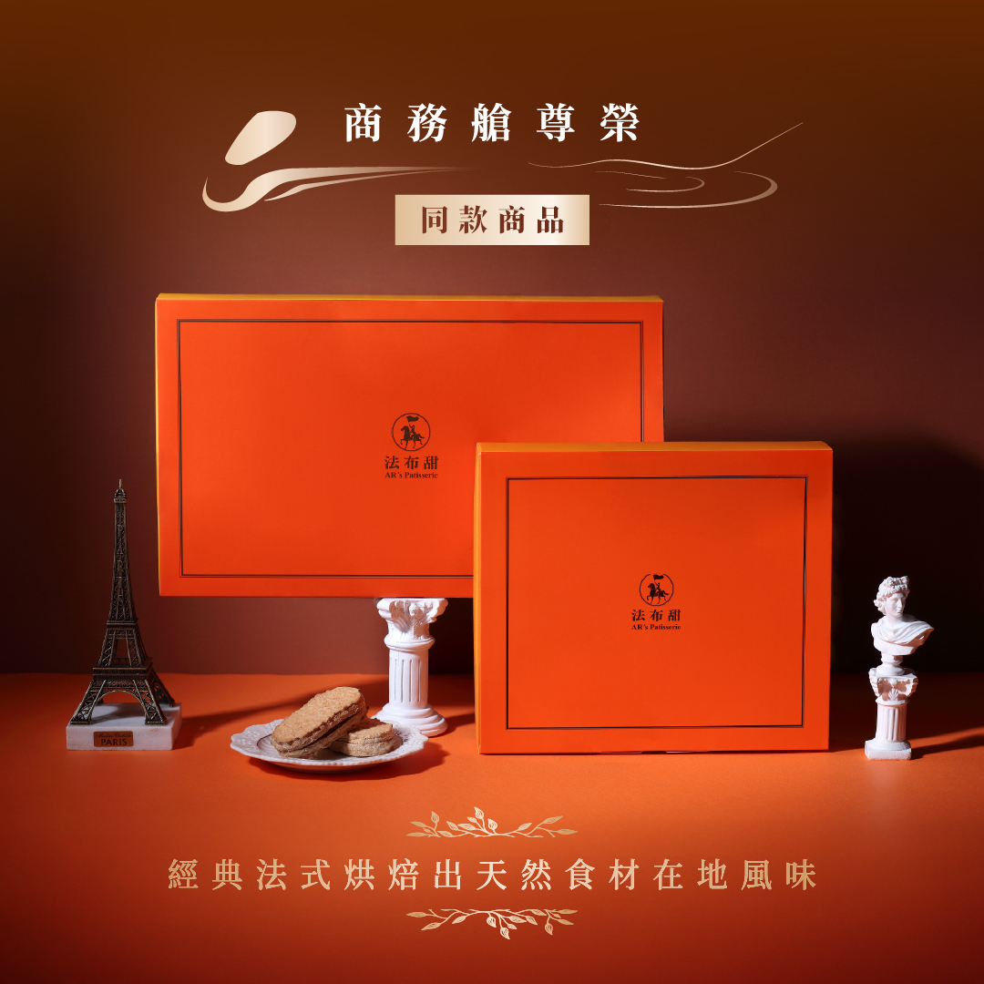 法式鳳梨酥減糖無油無水無添加劑支持在地小農法布甜