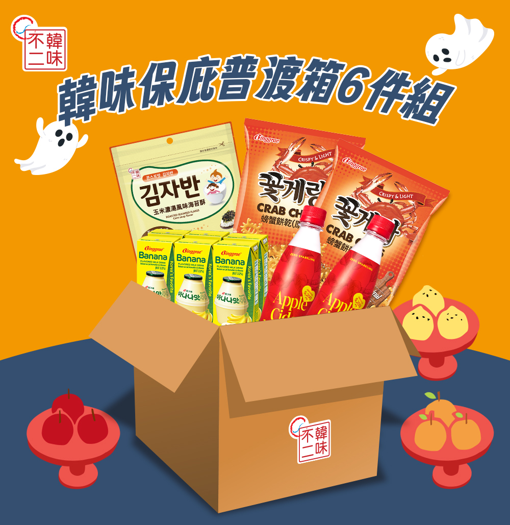 【BK SHOP】韓味保庇普渡箱6件組