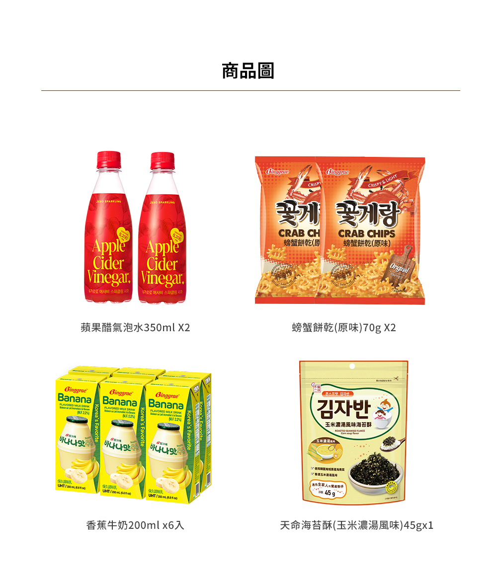 【BK SHOP】韓味保庇普渡箱6件組