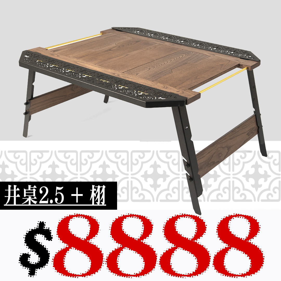 【限定組合】FIELD WORKS 井桌2.5 栩