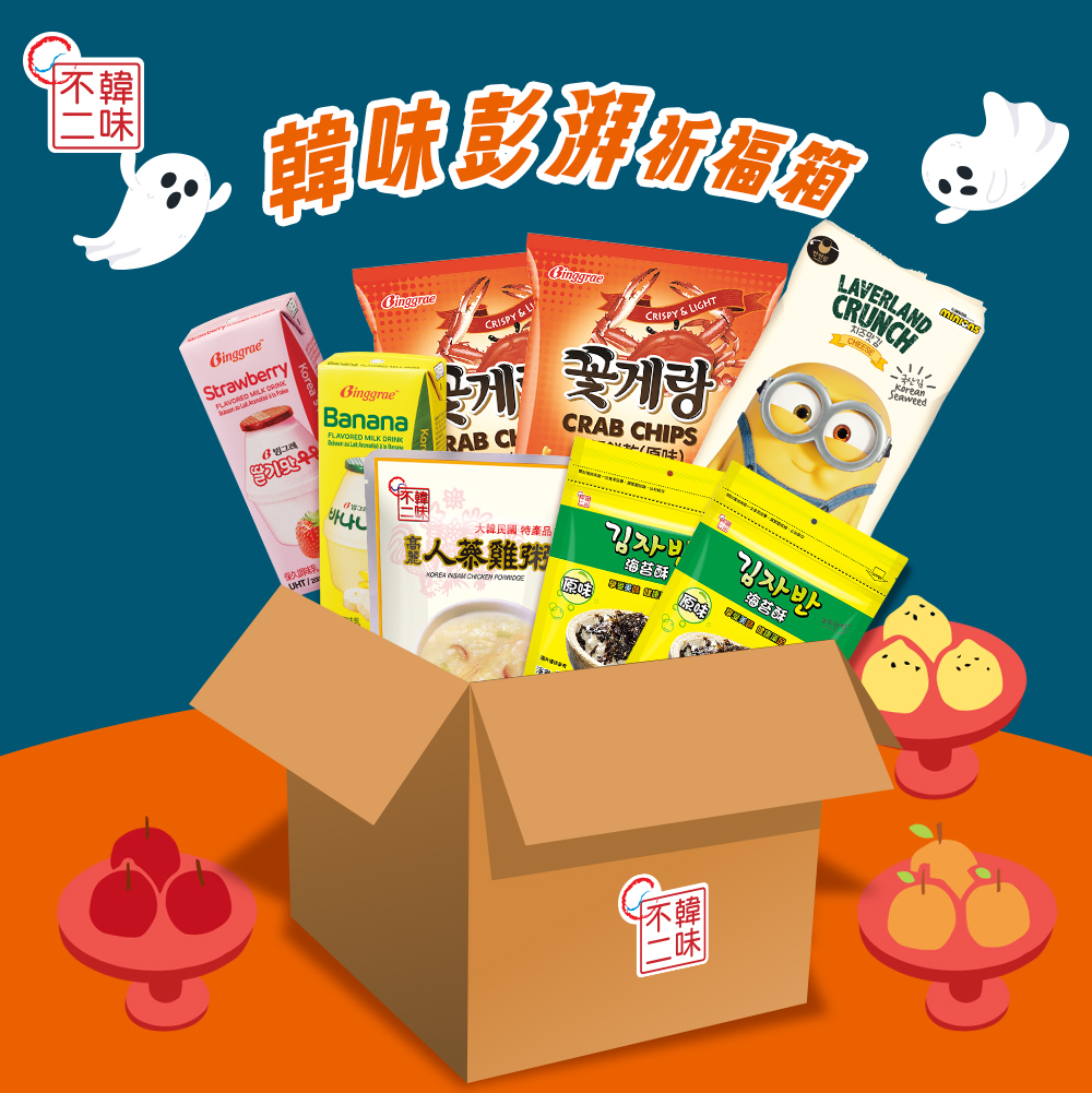 【BK SHOP】韓味澎湃祈福箱8件組