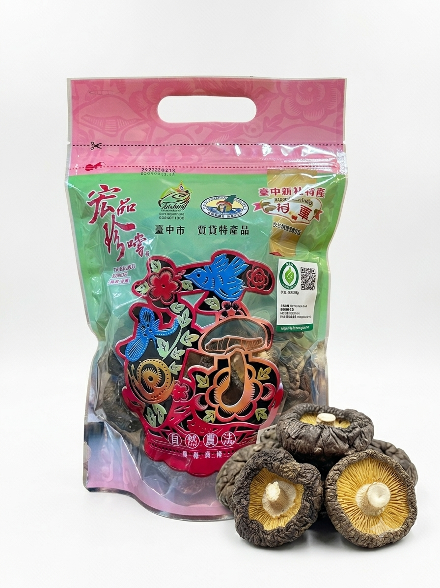 台灣黑早冬菇（大菇／小中菇）｜產銷履歷優質農產品